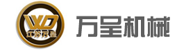江蘇萬(wàn)呈機(jī)械有限公司	http://www.hnqida.cn